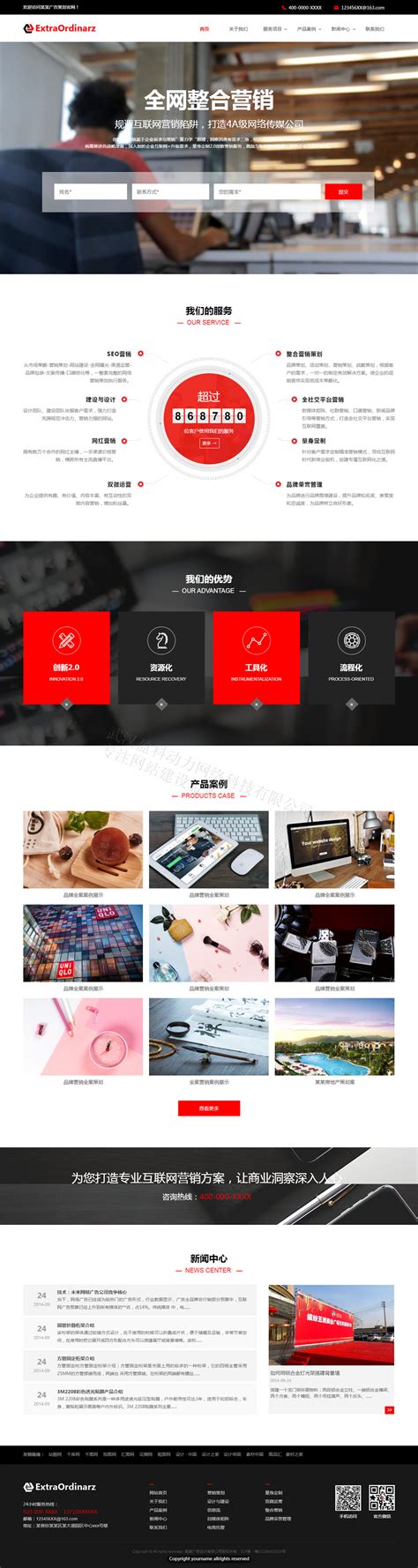 东莞设计公司网站多少钱