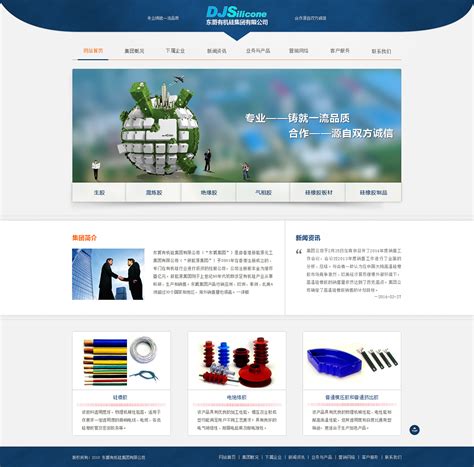 东营企业网站设计