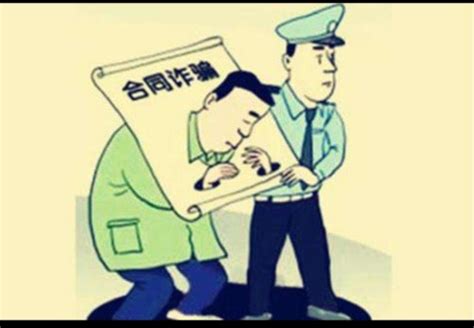 中原区合同诈骗纠纷律师