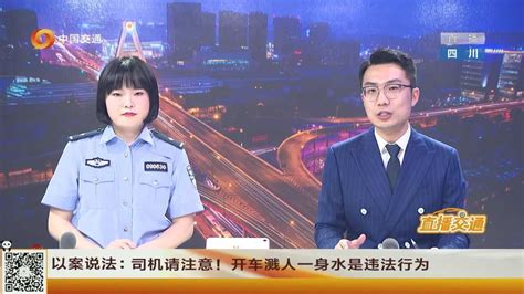 中国交通频道在线直播观看