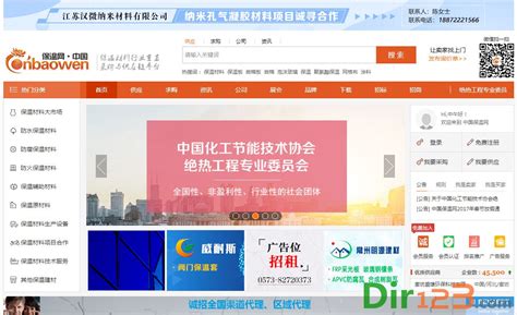 中国保温网行业网站推广