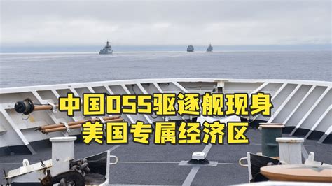 中国军舰被拍现身美专属经济区