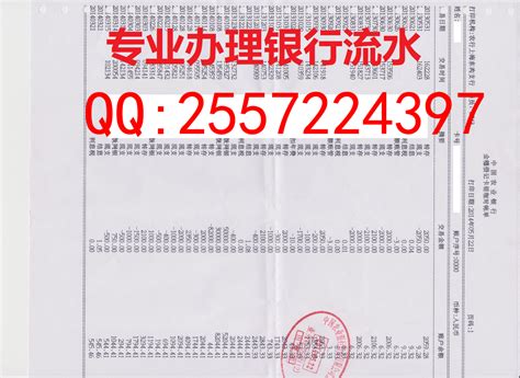 中国农业银行流水账单字体