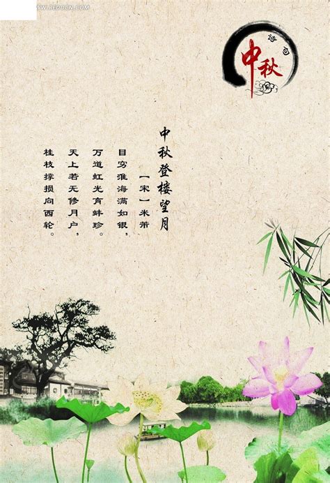 中国原创文学网诗歌