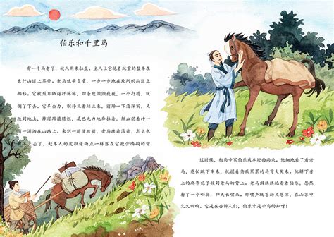 中国古代寓言故事读后感