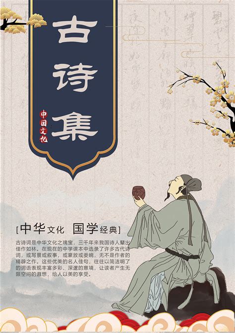 中国古诗词鉴赏网