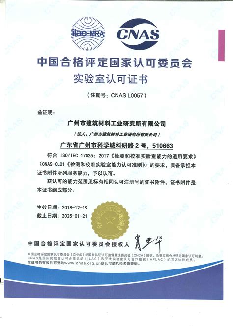 中国国外认可的证书