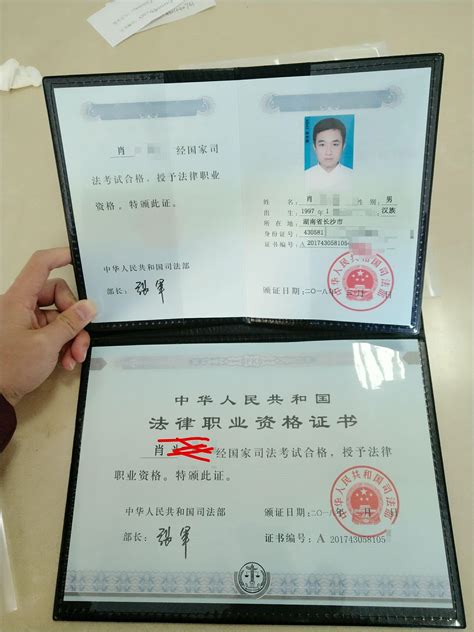 中国在国外的法律职业资格证书