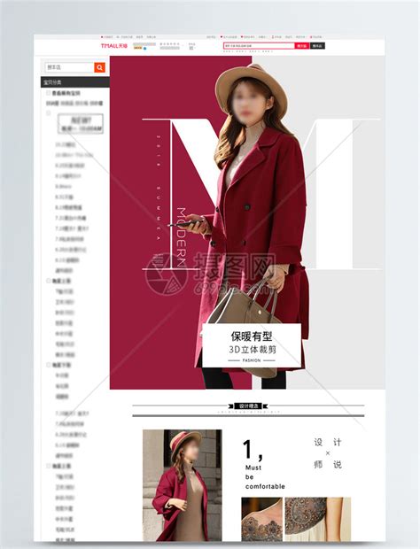 中国女装设计网站