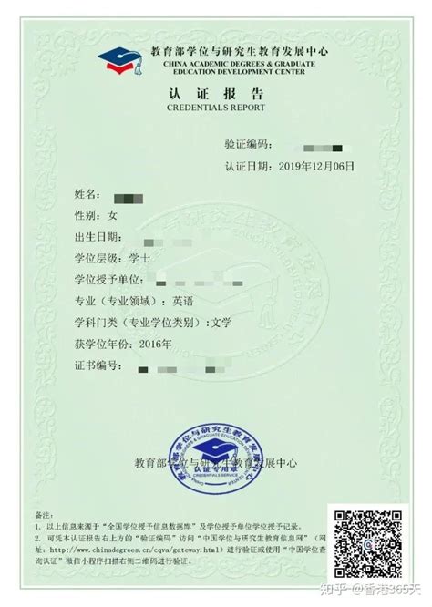 中国学位证阿联酋双认证