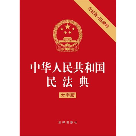 中国对起名的法律规定