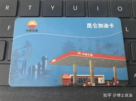 中国石化加油卡网站