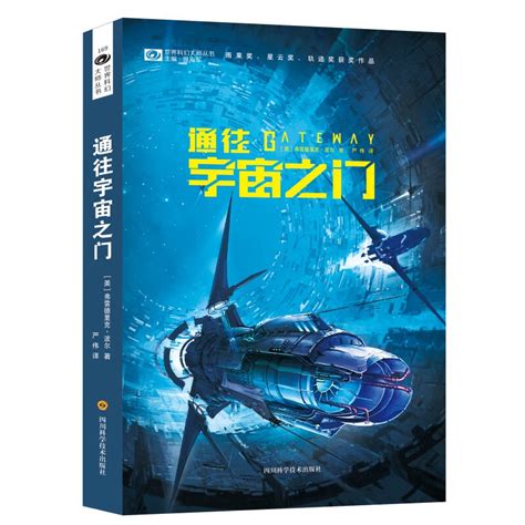 中国科幻小说排行榜前十名