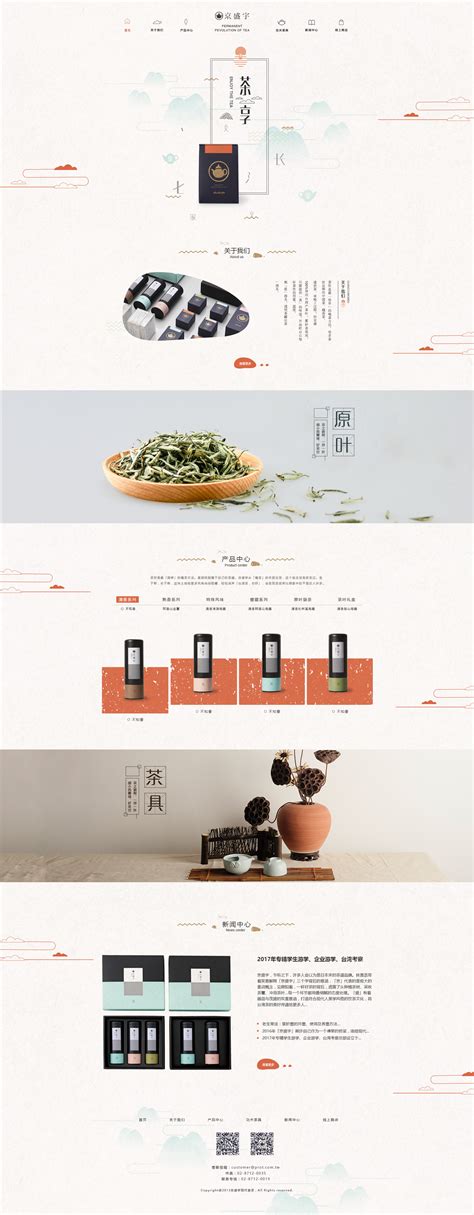 中国网页设计微博
