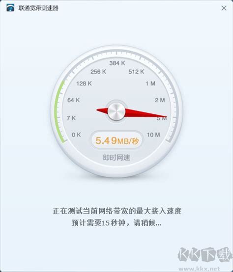 中国联通宽带测速