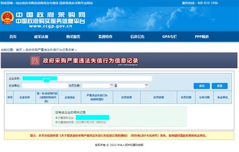 中国记录网站改版公告