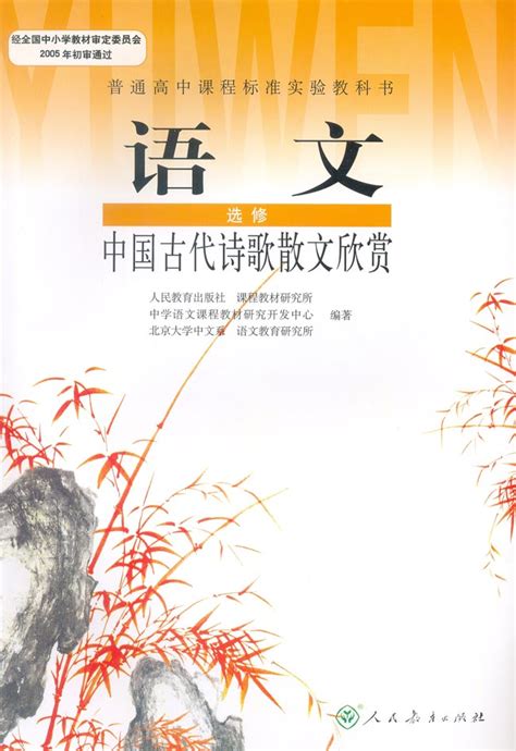 中国诗歌散文网