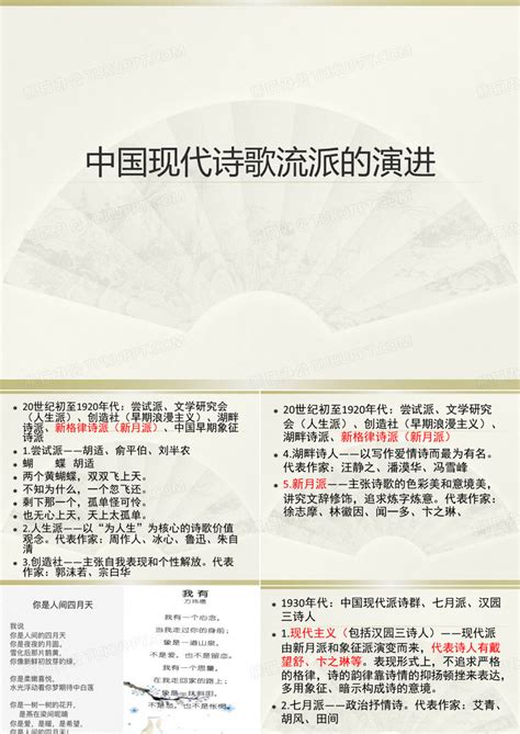 中国诗歌流派网首页