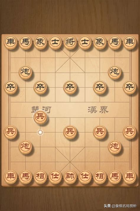中国象棋入门