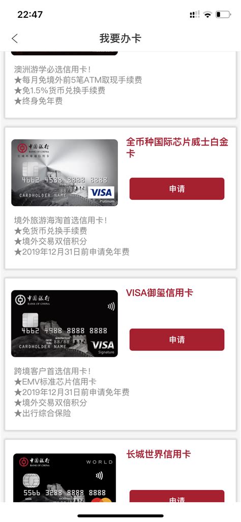 中国银行ViSA卡流水