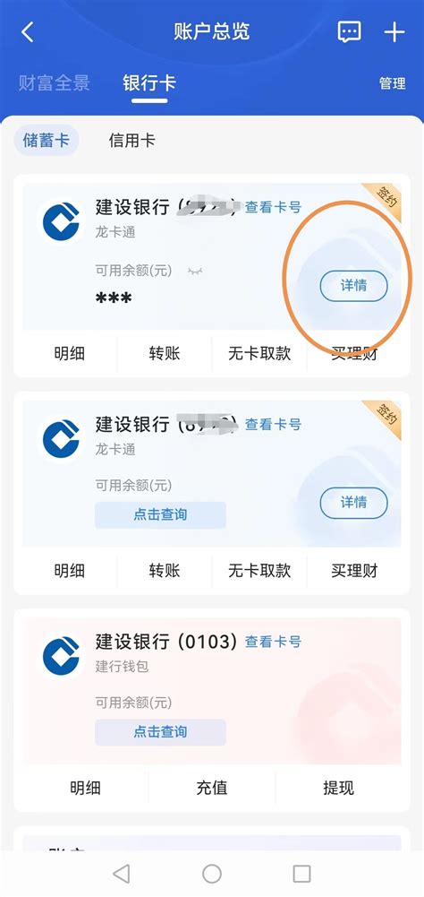 中国银行app电子流水导出