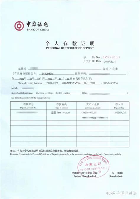 中国银行存款证明留学贷款