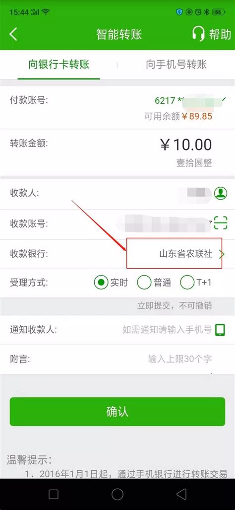 中国银行微信转账流水号