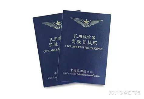 中国飞行员证书国外能用吗