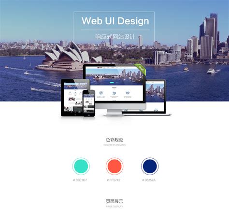 中山企业网站设计