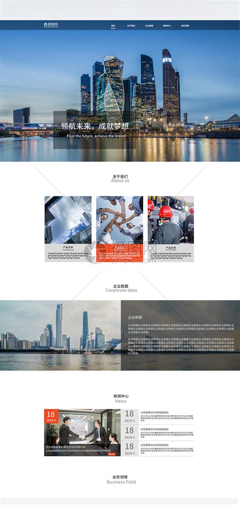 中山企业网站设计推荐
