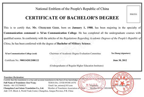 中山国外学位证模板