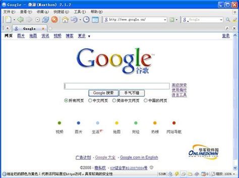 中文搜索引擎指南网