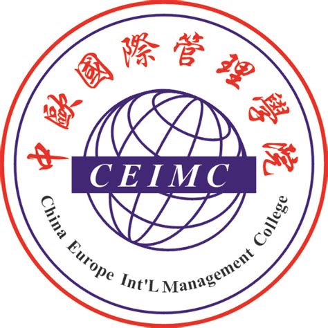 中欧国际管理学院