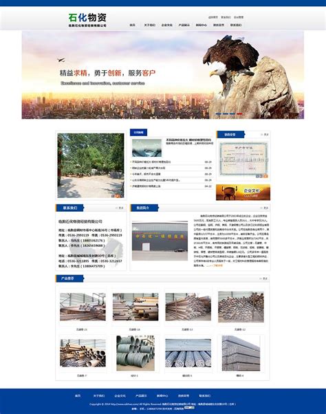 临朐网站建设公司