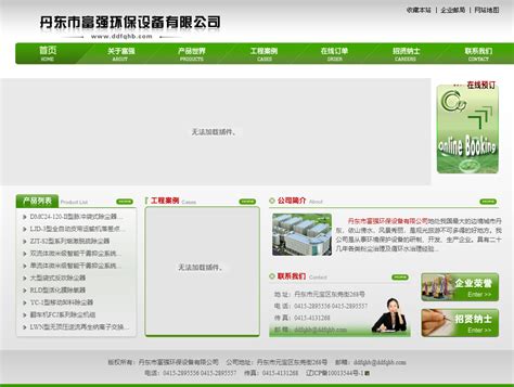 丹东企业商城网站开发哪家好