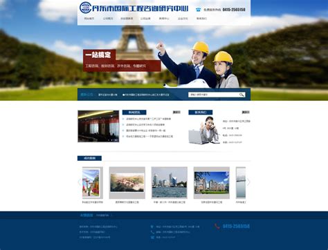 丹东企业网站建设