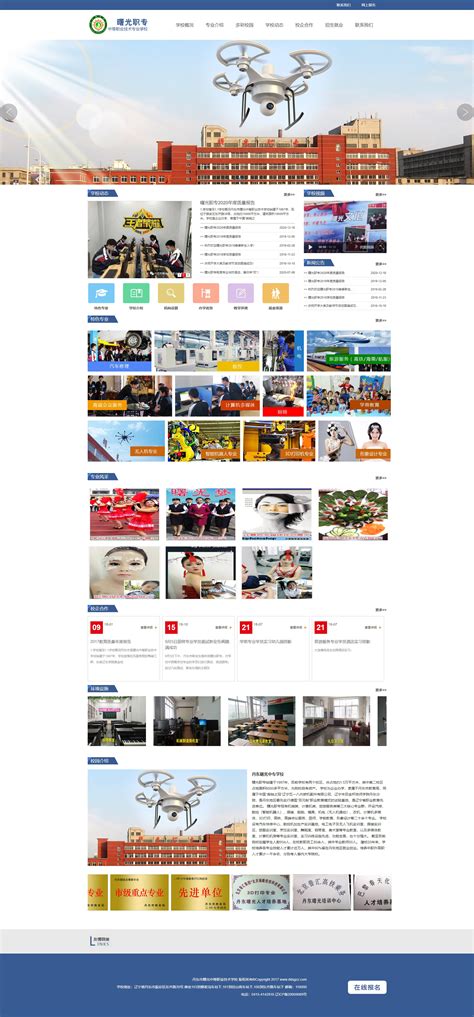 丹东市企业网站设计多少钱