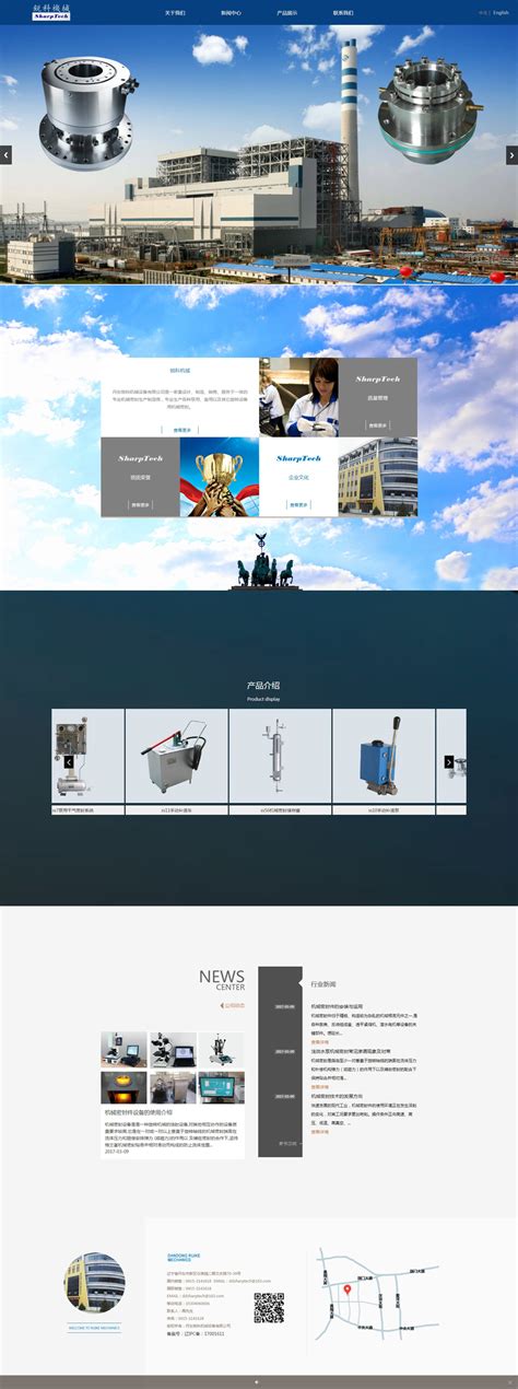 丹东网站制作开发