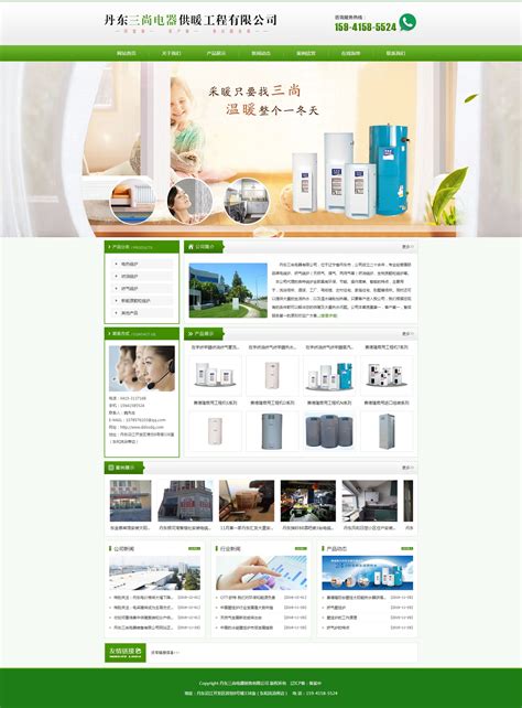 丹东网站制作设计公司