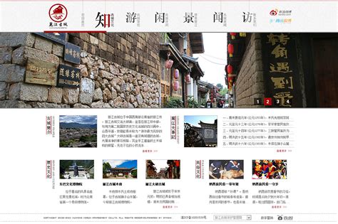 丽江市企业网站建设