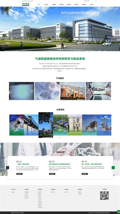 义乌市网站建设制作