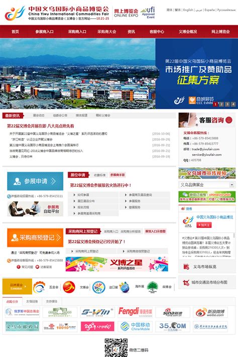 义乌网站建设推广公司价格