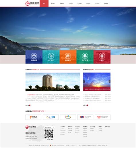 乐山企业网站seo