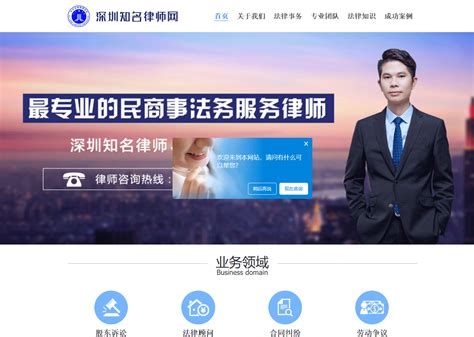 乐山律师网站推广平台