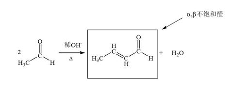 乙醛和seo2有什么反应