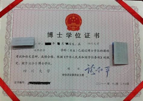 九江国外博士学位证打印