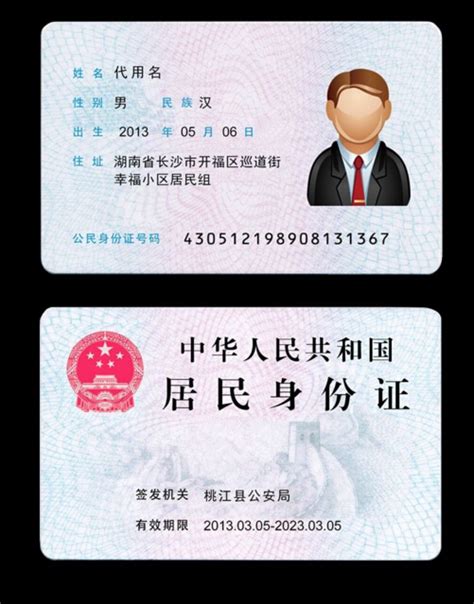 九江国外证件模板