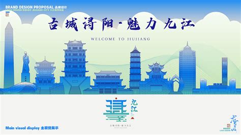 九江市品牌网站设计