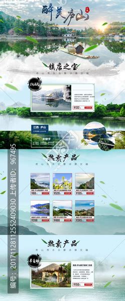 九江网站设计模板