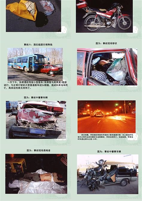 交通事故案例推广网站